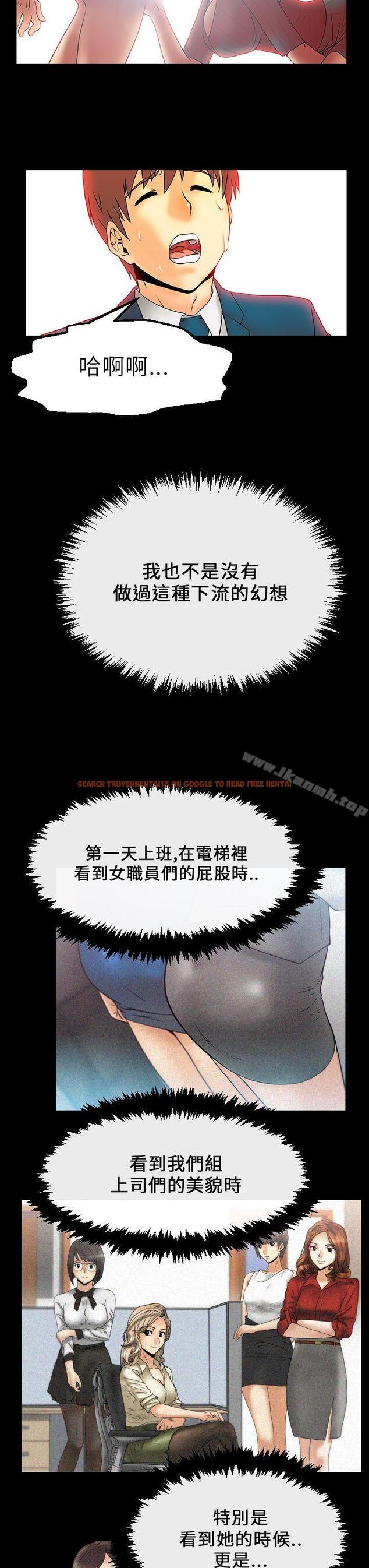 查看漫画MY OFFICE LADYS - 第15話 - sayhentaiz.net中的75477图片
