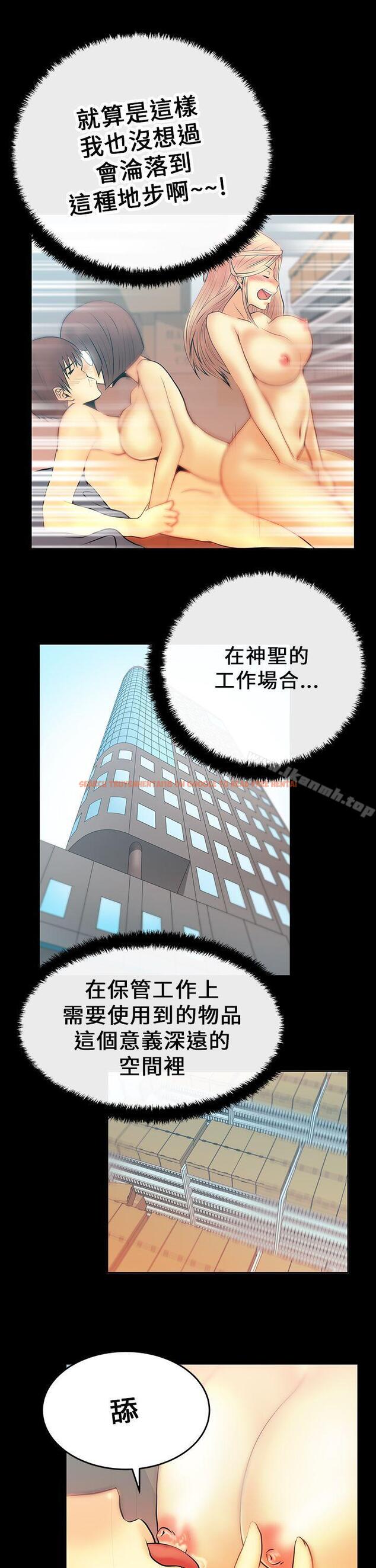 查看漫画MY OFFICE LADYS - 第15話 - sayhentaiz.net中的75499图片