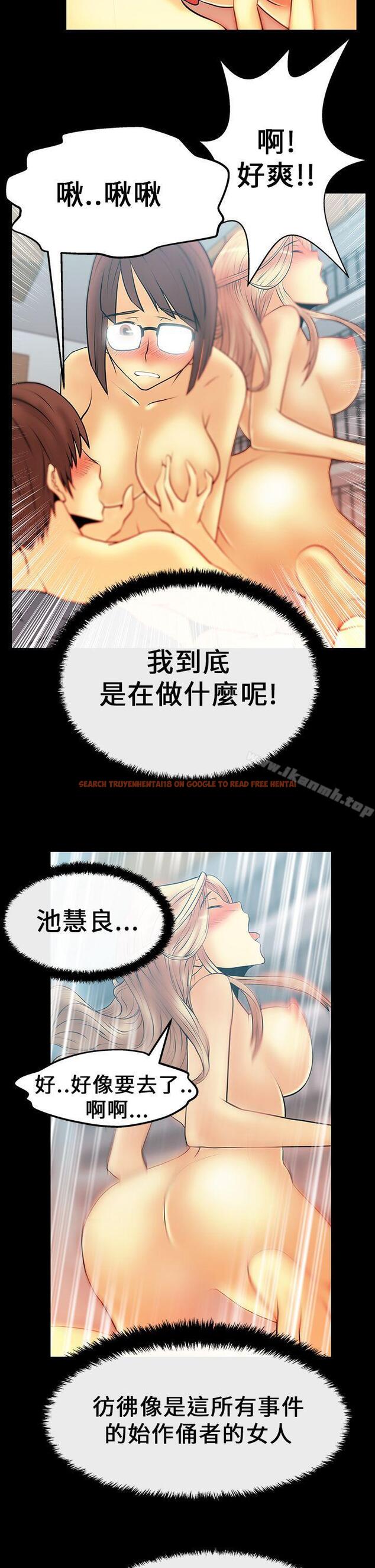 查看漫画MY OFFICE LADYS - 第15話 - sayhentaiz.net中的75509图片