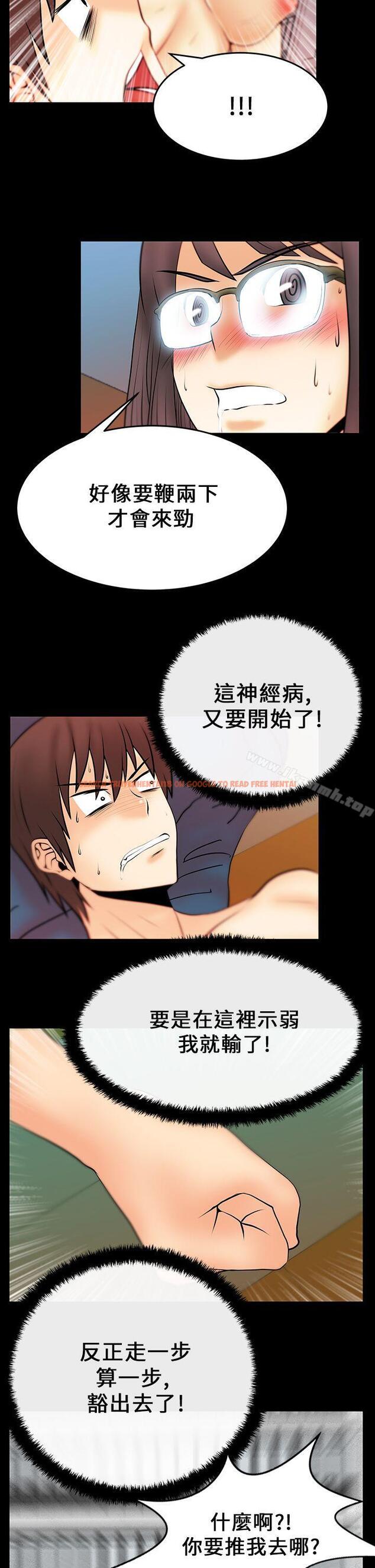 查看漫画MY OFFICE LADYS - 第15話 - sayhentaiz.net中的75611图片