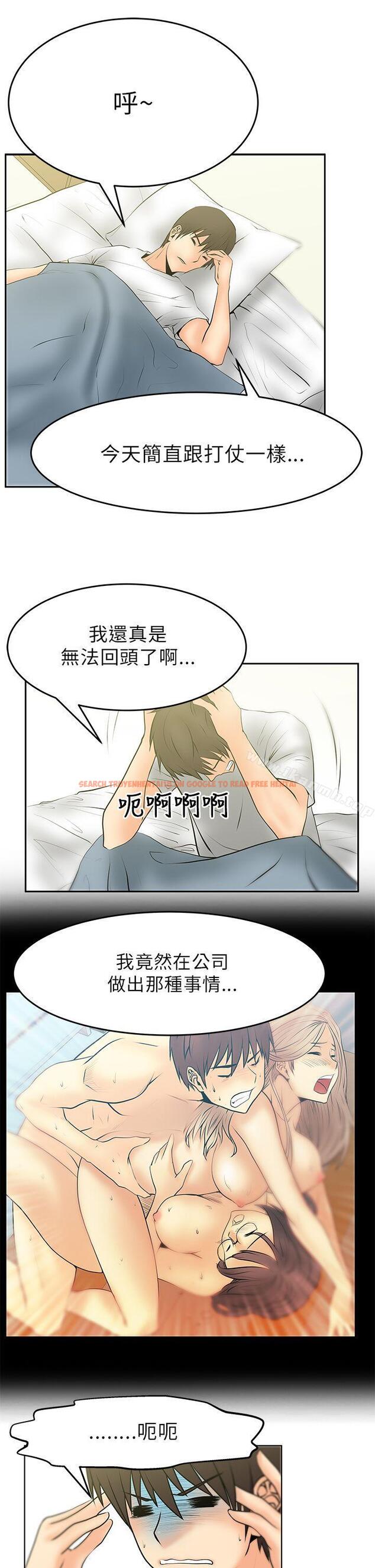 查看漫画MY OFFICE LADYS - 第16話 - sayhentaiz.net中的231248图片