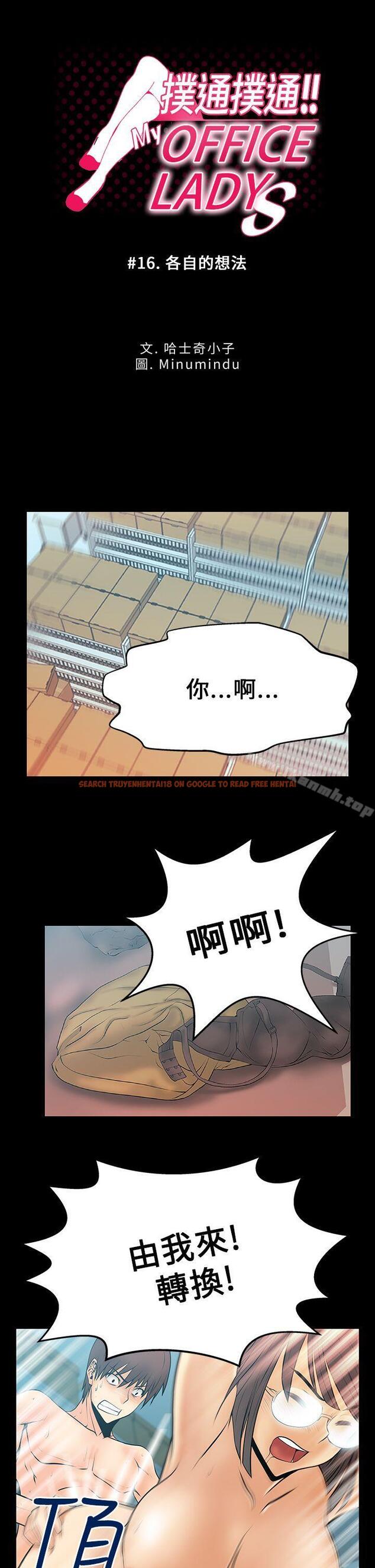查看漫画MY OFFICE LADYS - 第16話 - sayhentaiz.net中的75664图片