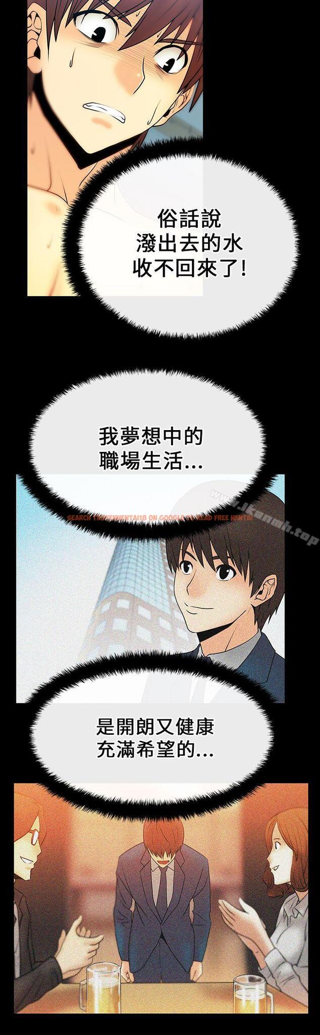 查看漫画MY OFFICE LADYS - 第16話 - sayhentaiz.net中的75690图片