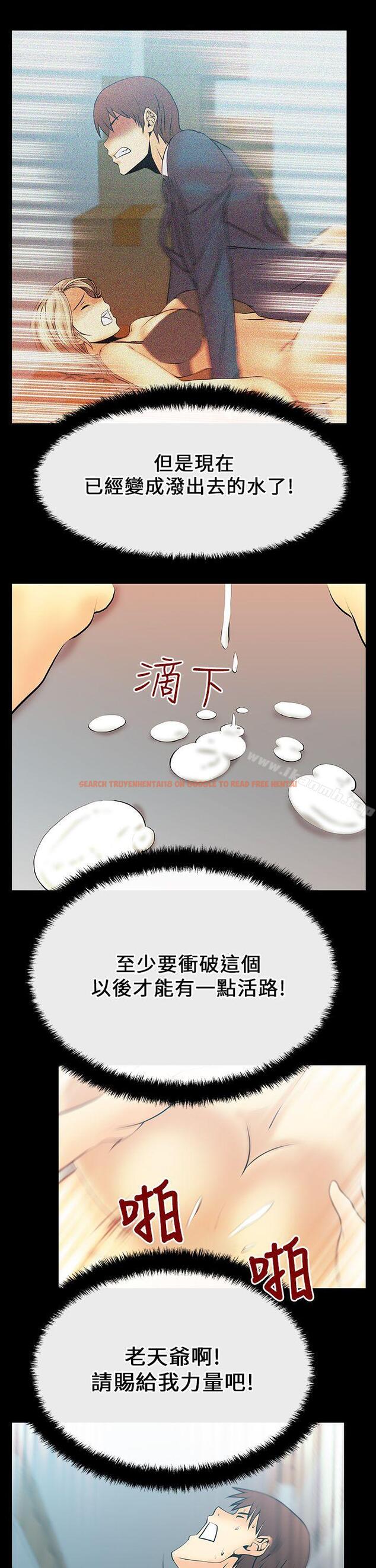 查看漫画MY OFFICE LADYS - 第16話 - sayhentaiz.net中的75699图片