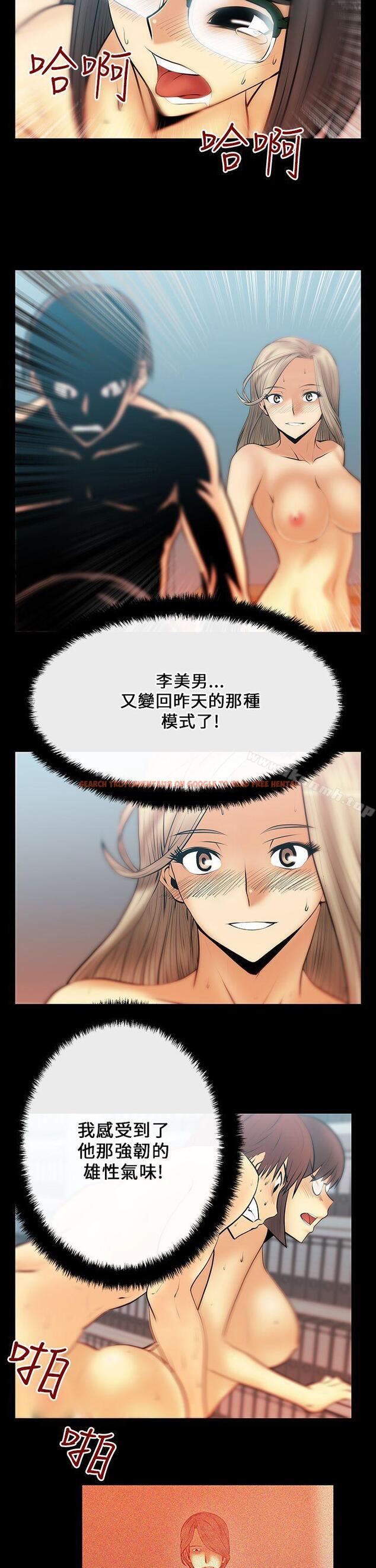 查看漫画MY OFFICE LADYS - 第16話 - sayhentaiz.net中的75812图片