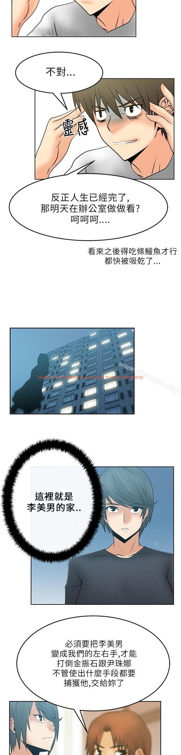 查看漫画MY OFFICE LADYS - 第16話 - sayhentaiz.net中的75956图片