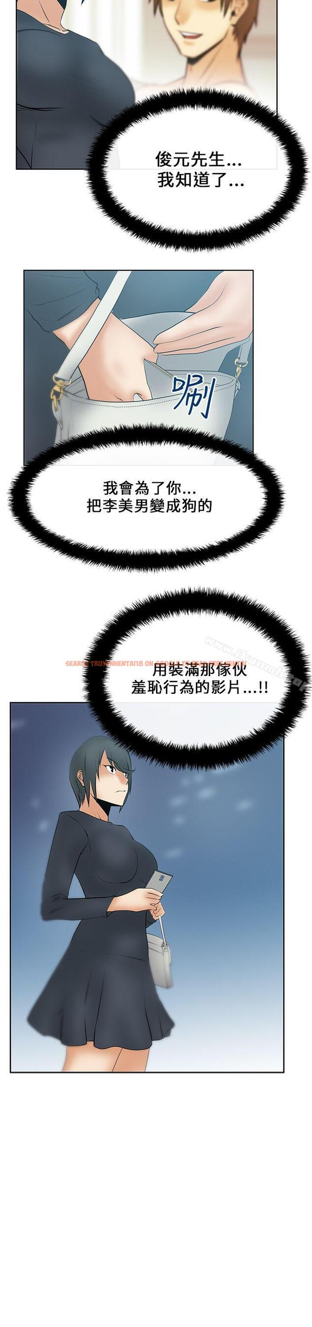 查看漫画MY OFFICE LADYS - 第16話 - sayhentaiz.net中的75962图片