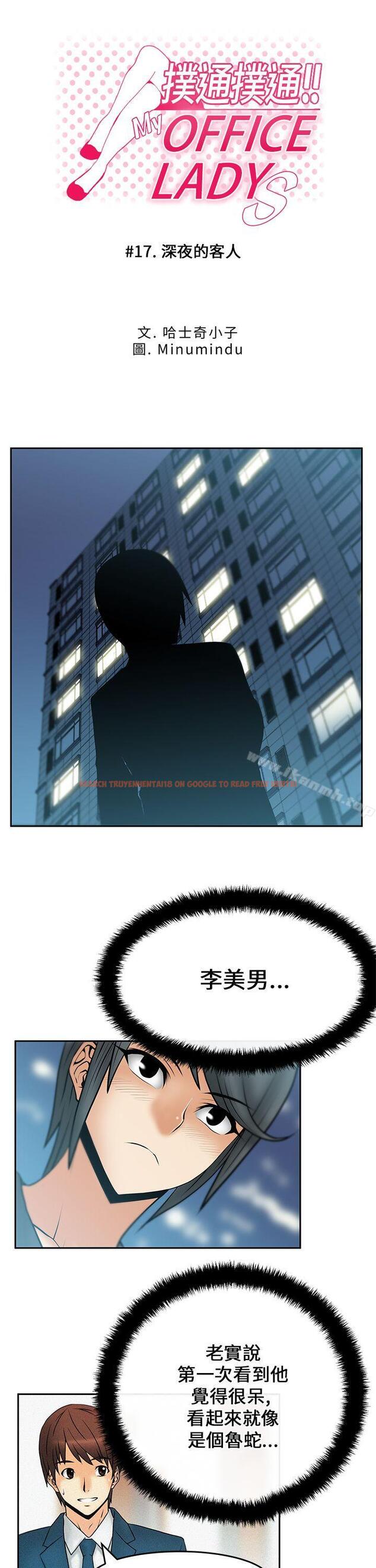查看漫画MY OFFICE LADYS - 第17話 - sayhentaiz.net中的75996图片