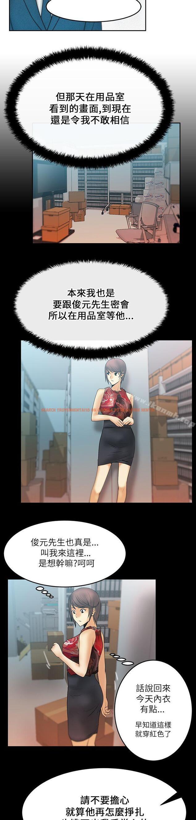 查看漫画MY OFFICE LADYS - 第17話 - sayhentaiz.net中的76020图片