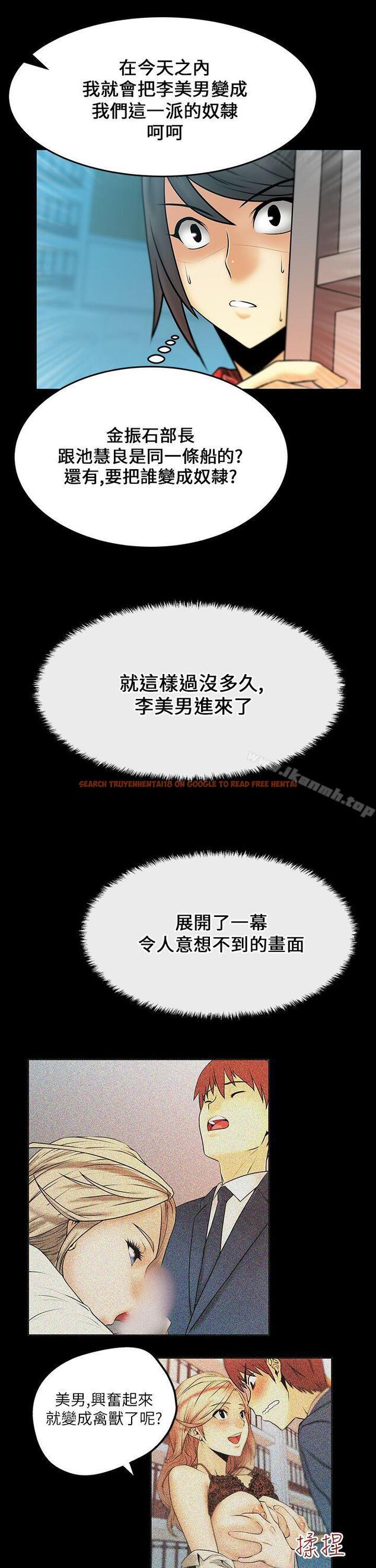 查看漫画MY OFFICE LADYS - 第17話 - sayhentaiz.net中的76054图片