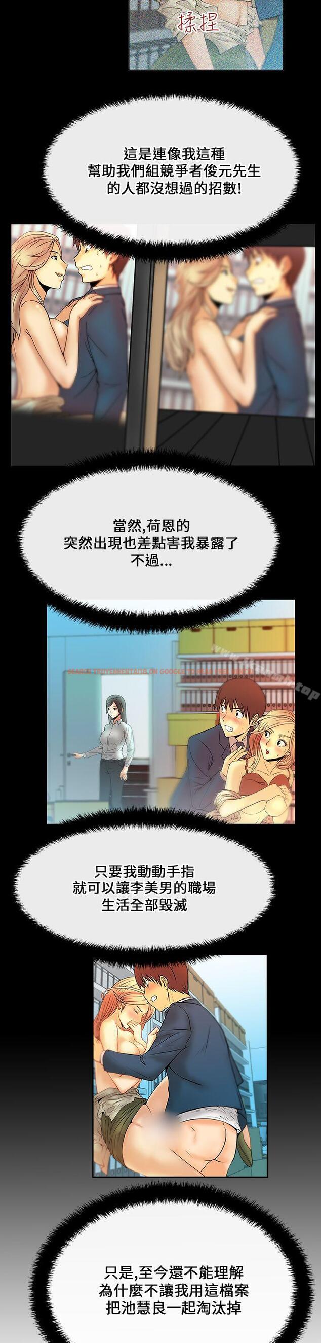 查看漫画MY OFFICE LADYS - 第17話 - sayhentaiz.net中的76064图片