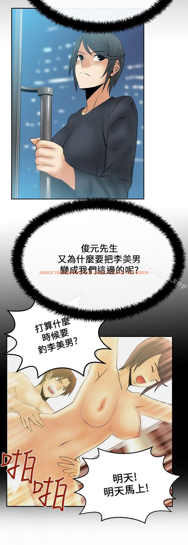 查看漫画MY OFFICE LADYS - 第17話 - sayhentaiz.net中的76090图片