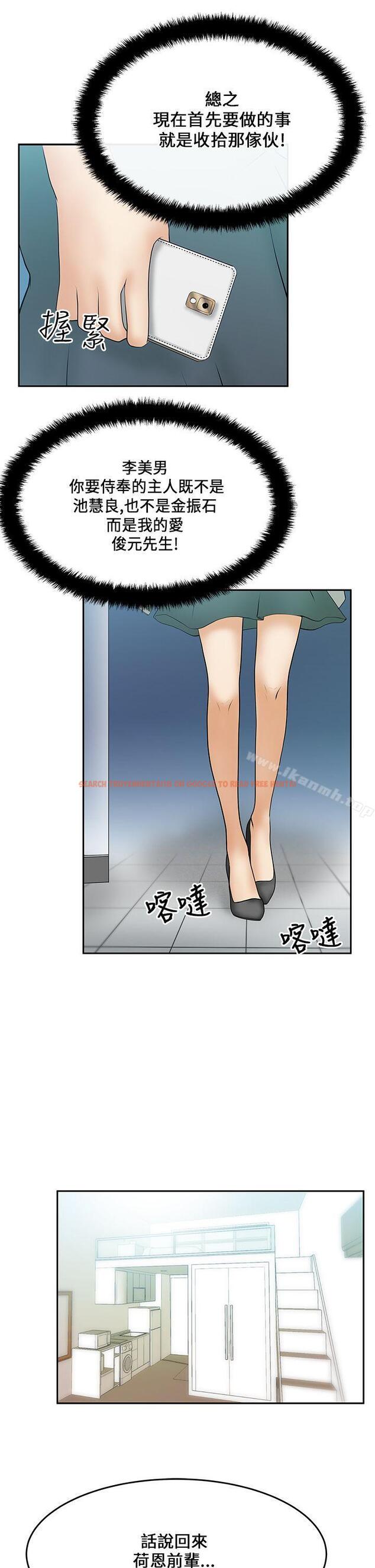 查看漫画MY OFFICE LADYS - 第17話 - sayhentaiz.net中的76105图片