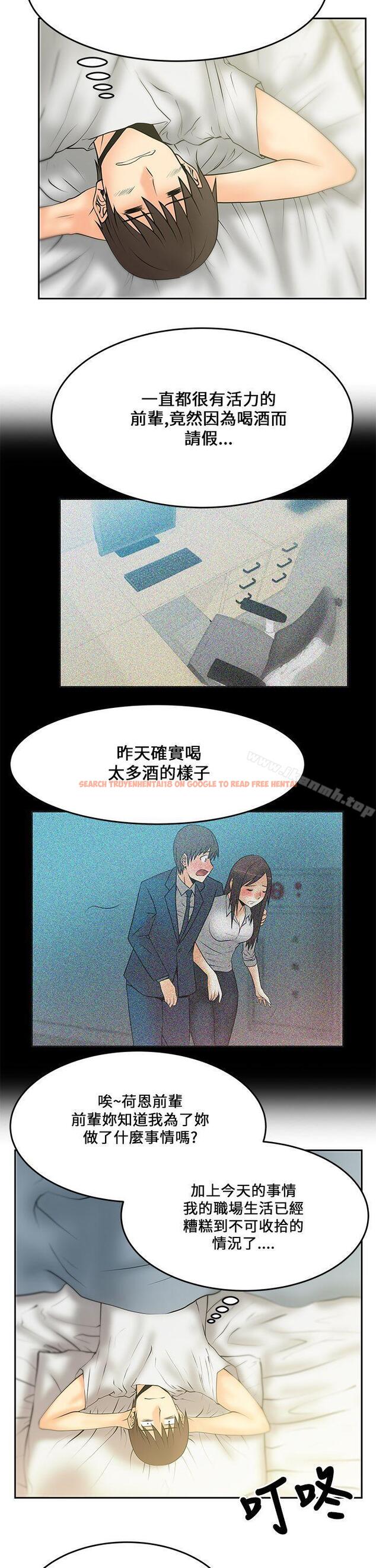 查看漫画MY OFFICE LADYS - 第17話 - sayhentaiz.net中的76126图片