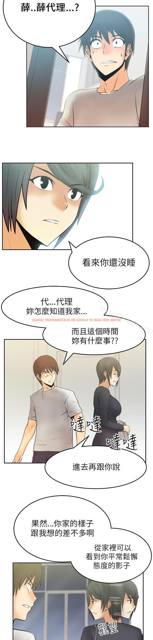 查看漫画MY OFFICE LADYS - 第17話 - sayhentaiz.net中的76206图片