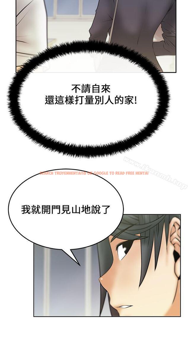 查看漫画MY OFFICE LADYS - 第17話 - sayhentaiz.net中的76213图片