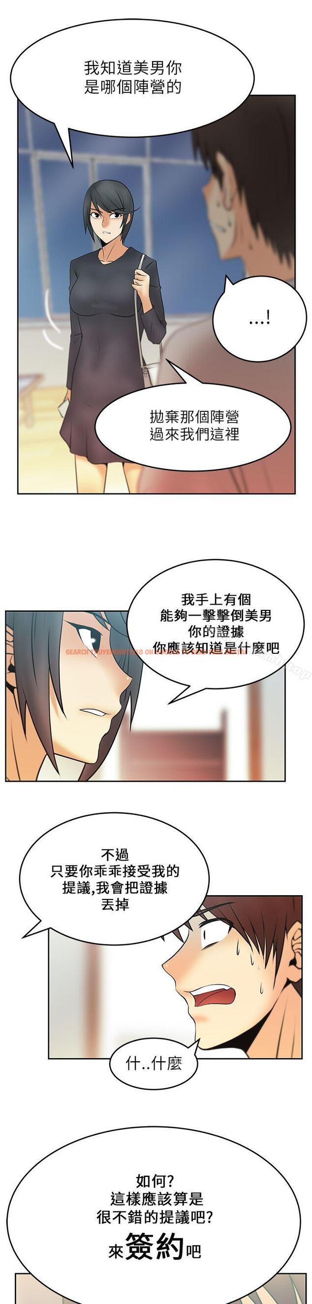 查看漫画MY OFFICE LADYS - 第17話 - sayhentaiz.net中的76227图片