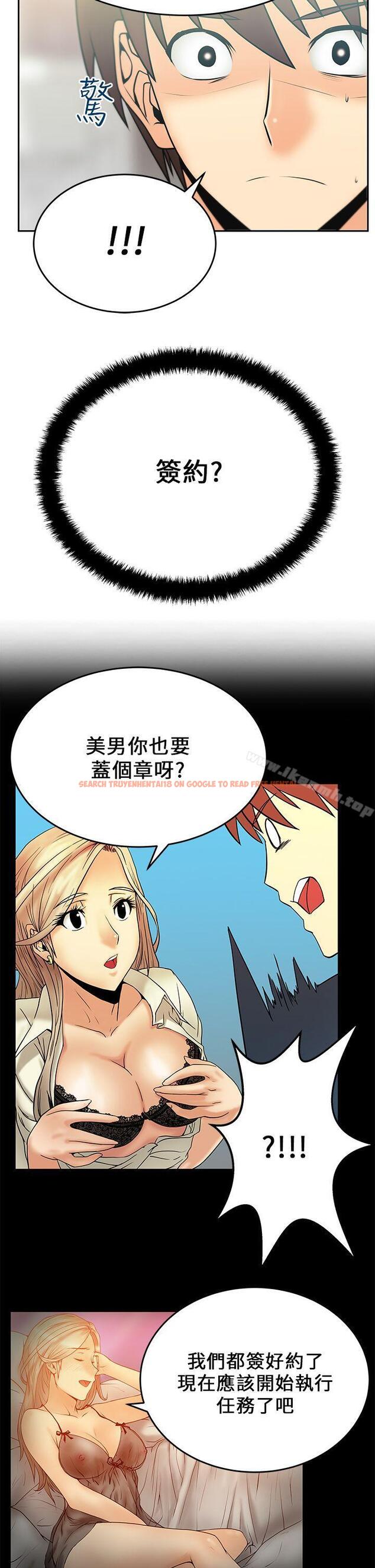 查看漫画MY OFFICE LADYS - 第17話 - sayhentaiz.net中的76245图片