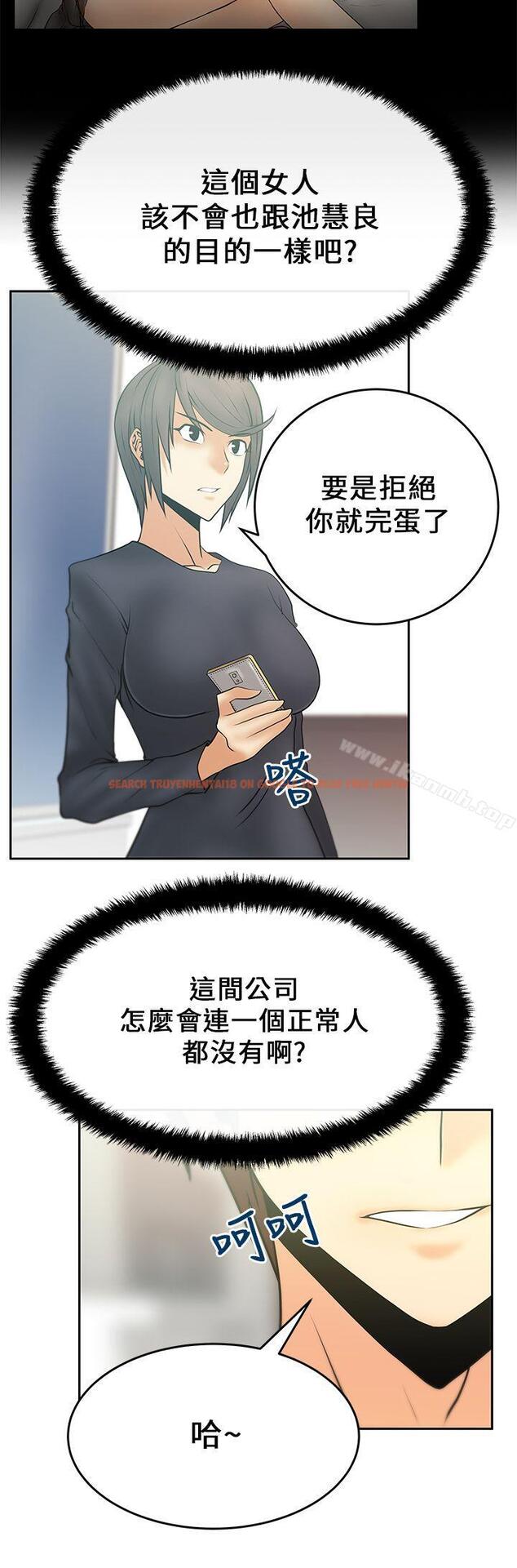 查看漫画MY OFFICE LADYS - 第17話 - sayhentaiz.net中的76271图片