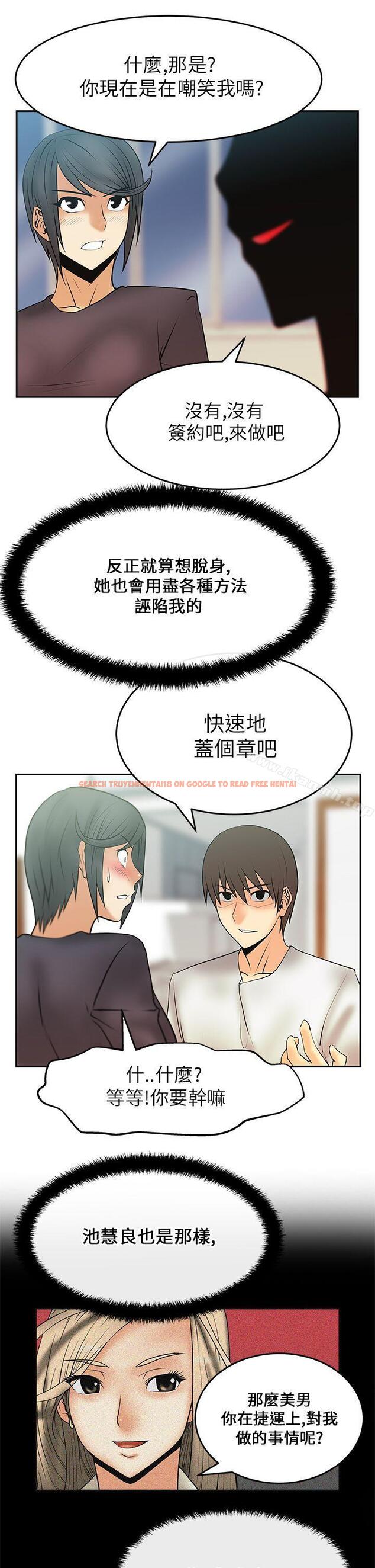 查看漫画MY OFFICE LADYS - 第17話 - sayhentaiz.net中的76280图片