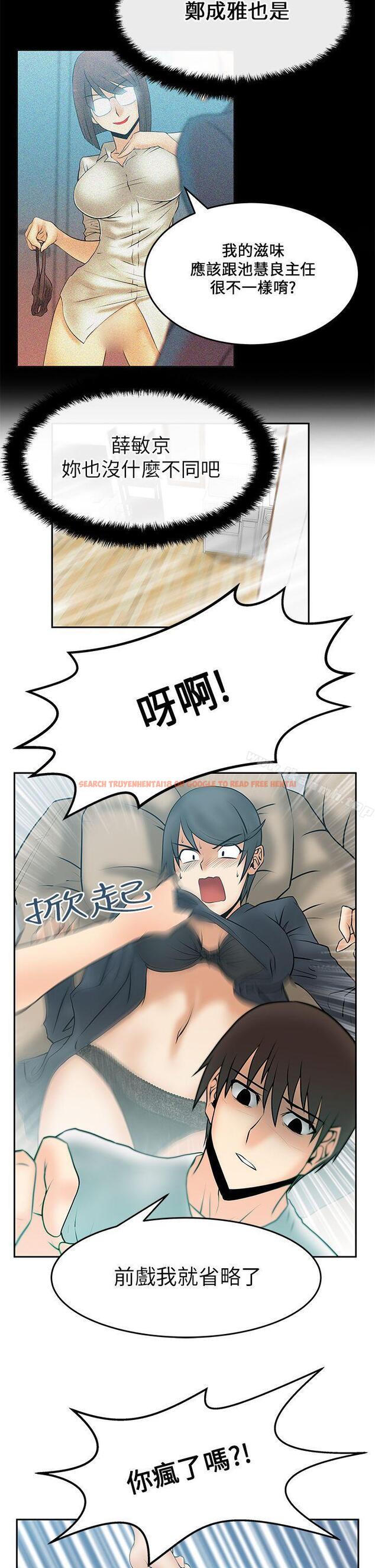查看漫画MY OFFICE LADYS - 第17話 - sayhentaiz.net中的76288图片