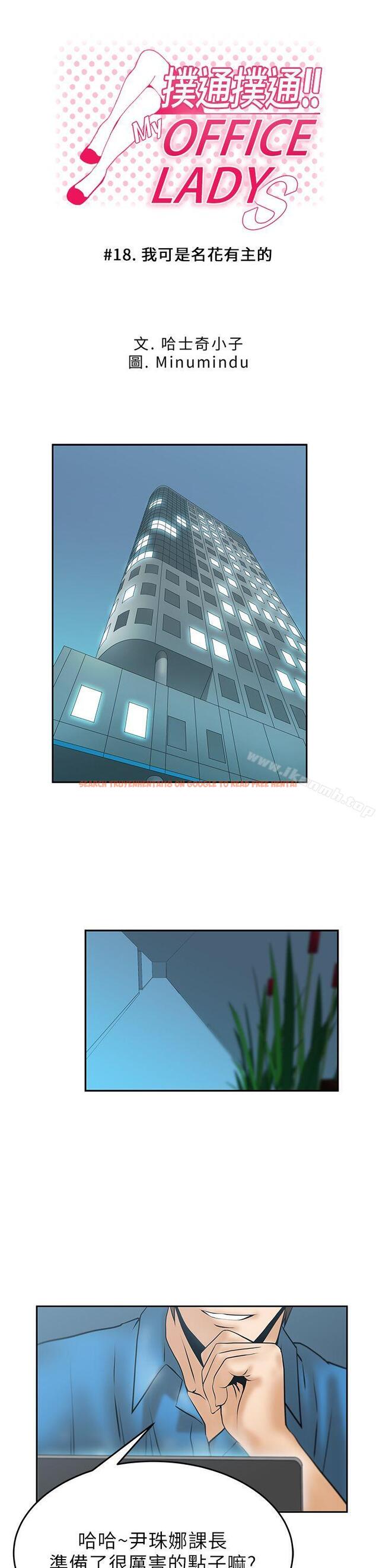 查看漫画MY OFFICE LADYS - 第18話 - sayhentaiz.net中的76315图片
