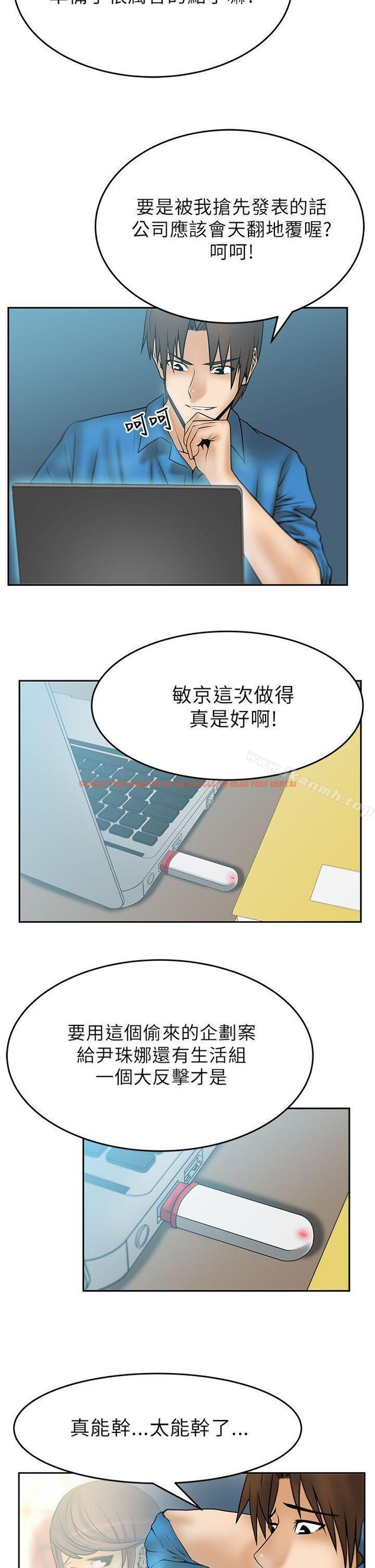 查看漫画MY OFFICE LADYS - 第18話 - sayhentaiz.net中的76323图片
