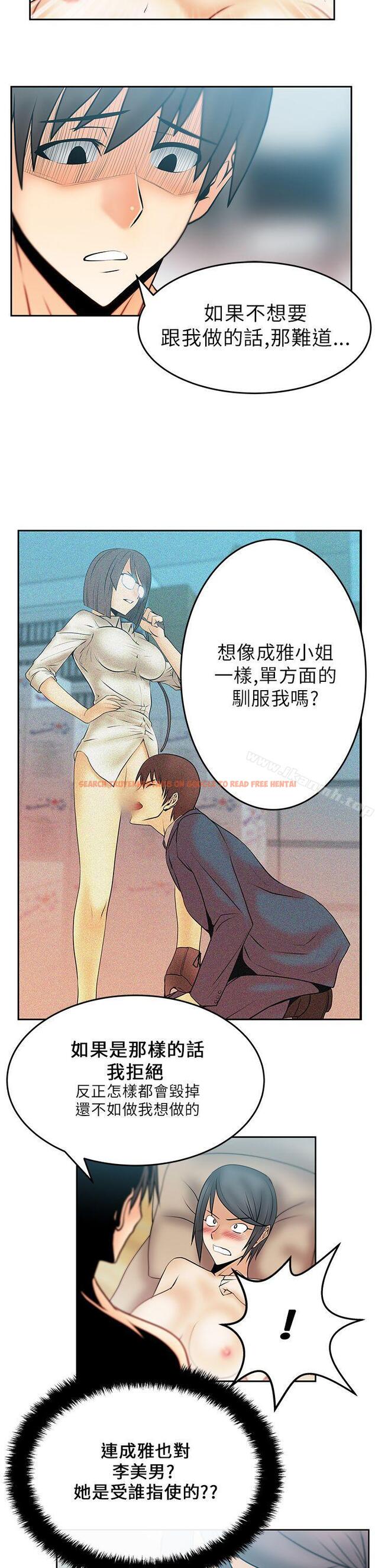 查看漫画MY OFFICE LADYS - 第18話 - sayhentaiz.net中的76394图片