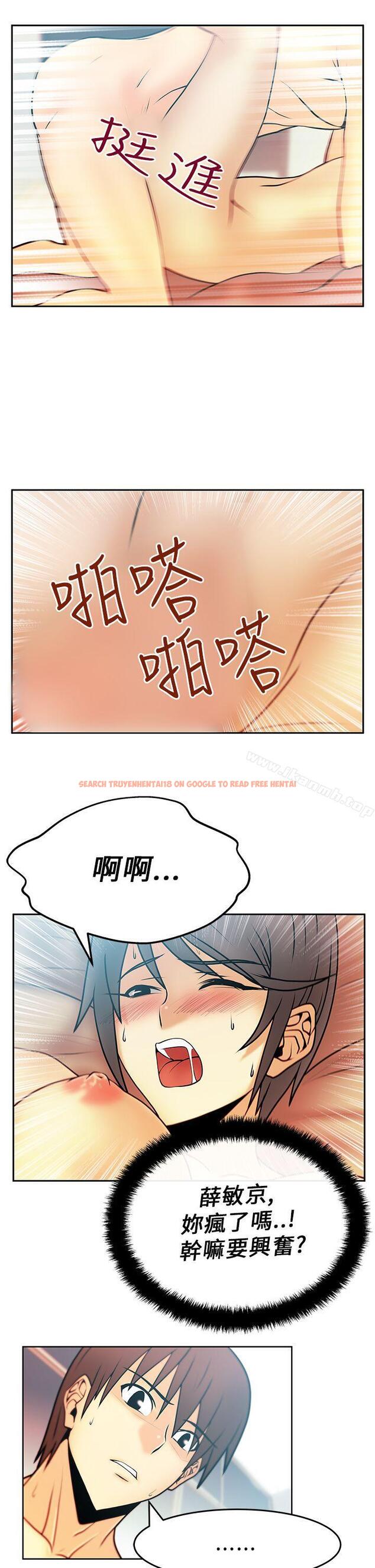 查看漫画MY OFFICE LADYS - 第18話 - sayhentaiz.net中的76466图片