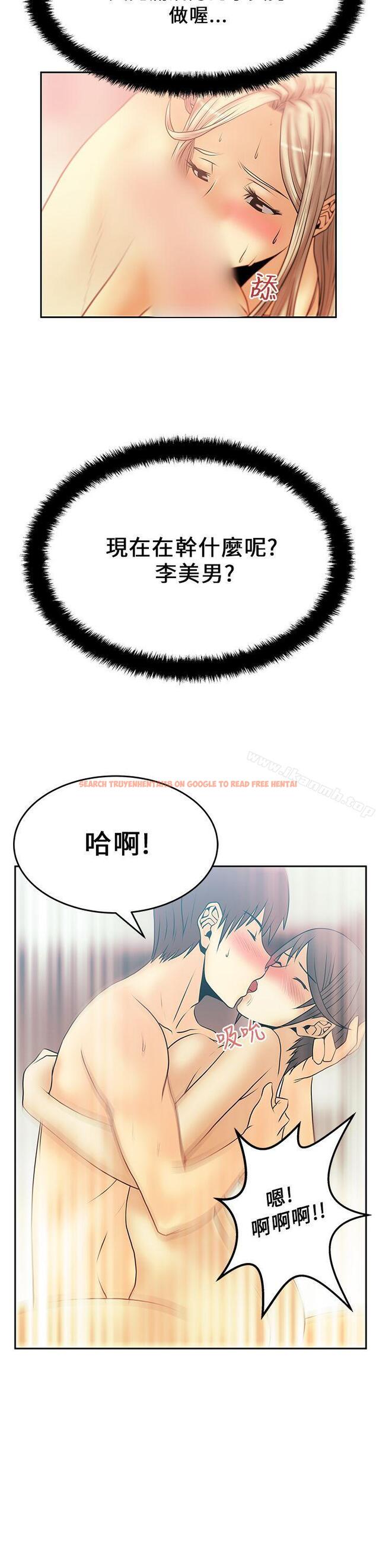 查看漫画MY OFFICE LADYS - 第18話 - sayhentaiz.net中的76640图片