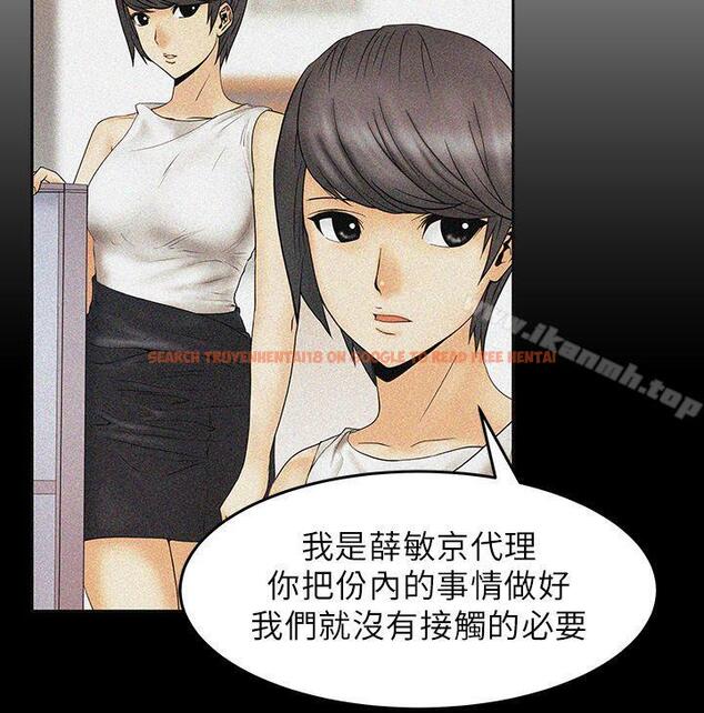 查看漫画MY OFFICE LADYS - 第19話 - www.tymanga.com中的76741图片
