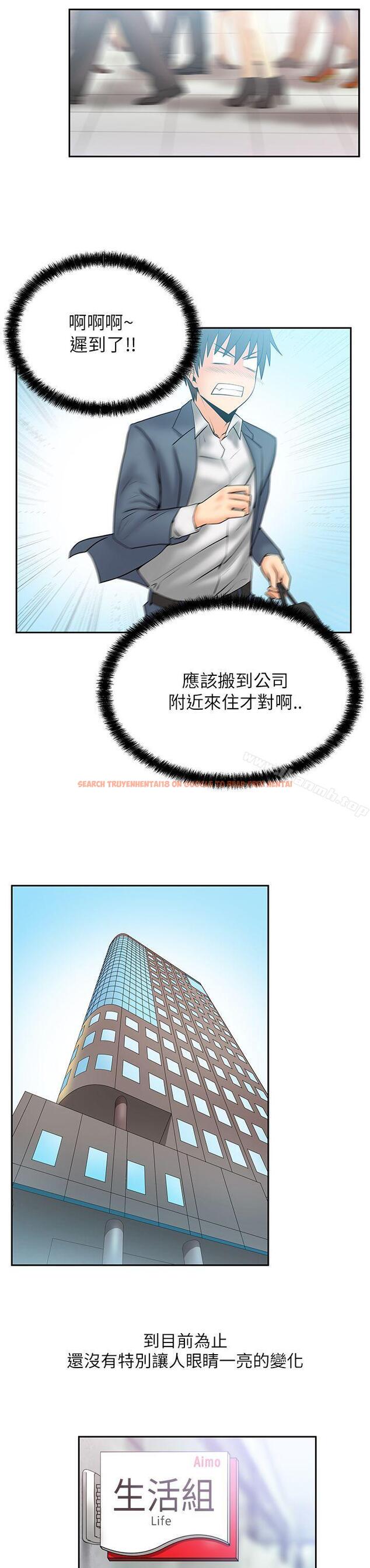 查看漫画MY OFFICE LADYS - 第2季-第1話 - www.tymanga.com中的82386图片
