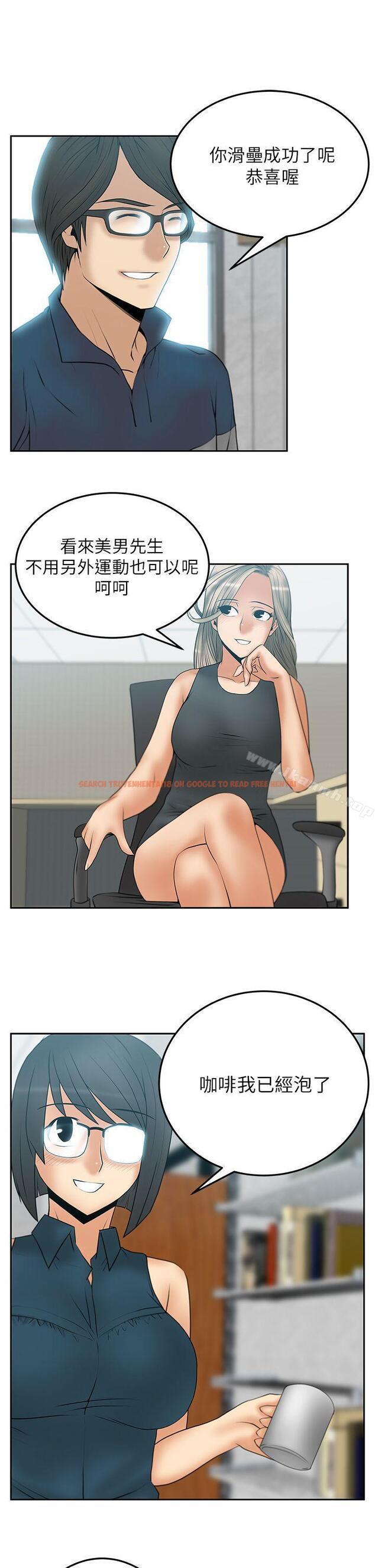 查看漫画MY OFFICE LADYS - 第2季-第1話 - www.tymanga.com中的82414图片