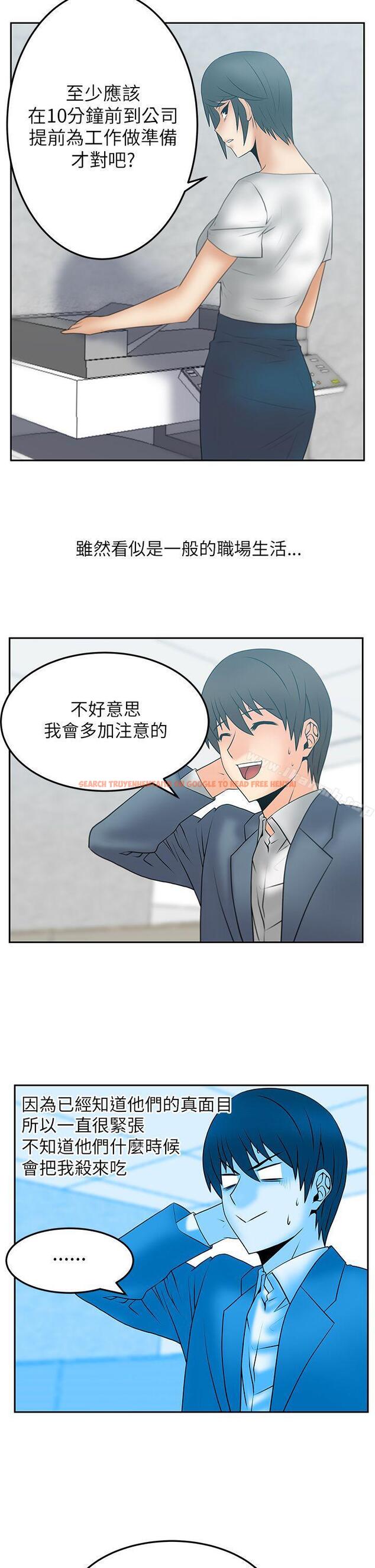查看漫画MY OFFICE LADYS - 第2季-第1話 - www.tymanga.com中的82426图片