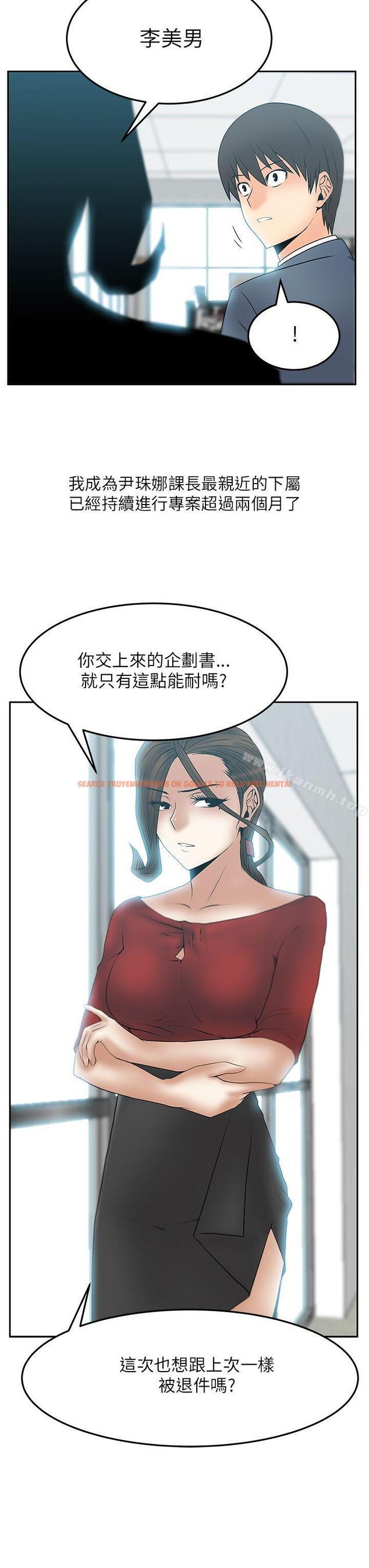 查看漫画MY OFFICE LADYS - 第2季-第1話 - www.tymanga.com中的82450图片