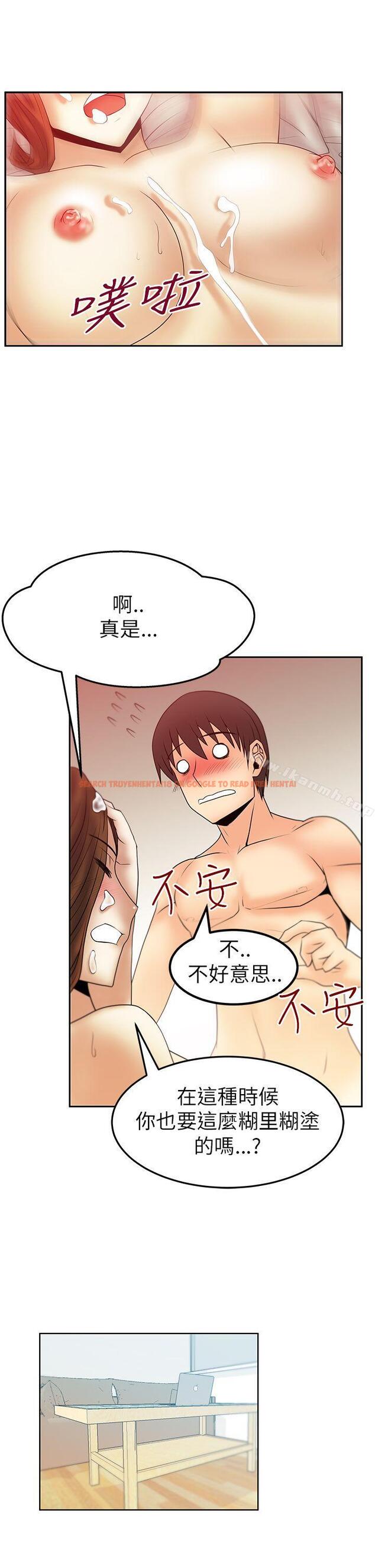 查看漫画MY OFFICE LADYS - 第2季-第1話 - www.tymanga.com中的82515图片