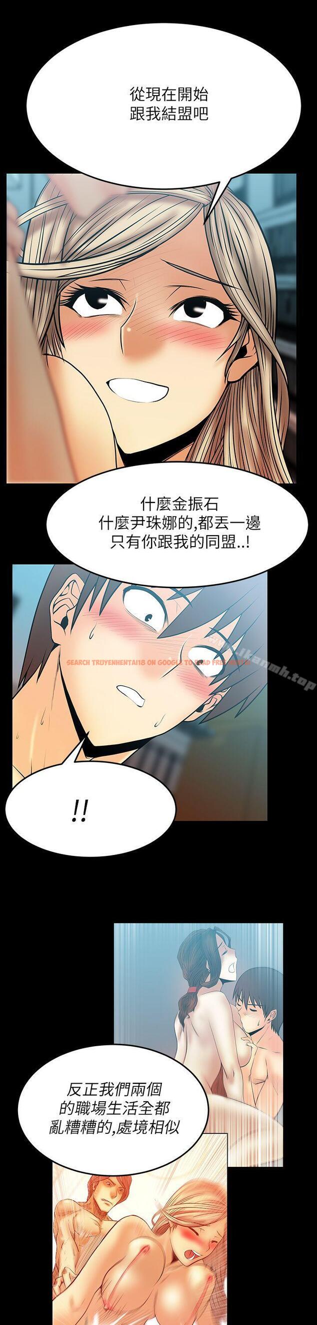 查看漫画MY OFFICE LADYS - 第2季-第10話 - tymanga.com中的231657图片