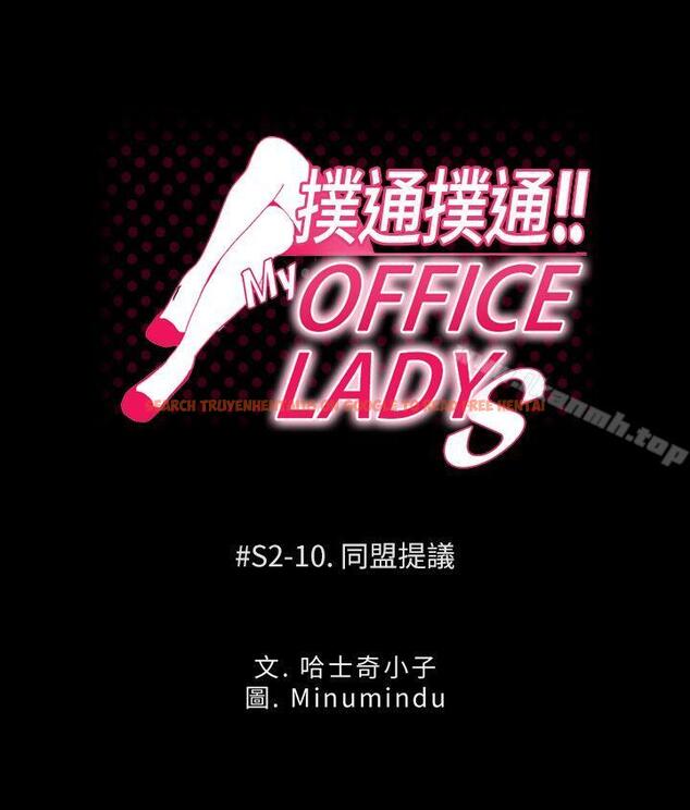 查看漫画MY OFFICE LADYS - 第2季-第10話 - tymanga.com中的85944图片