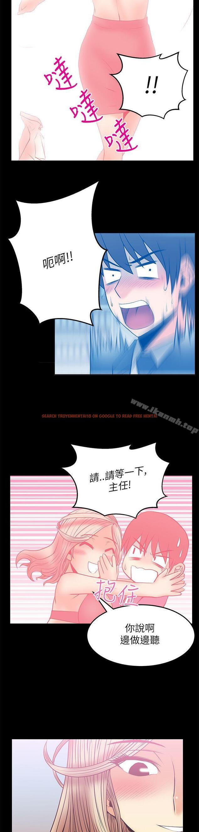 查看漫画MY OFFICE LADYS - 第2季-第10話 - tymanga.com中的85970图片