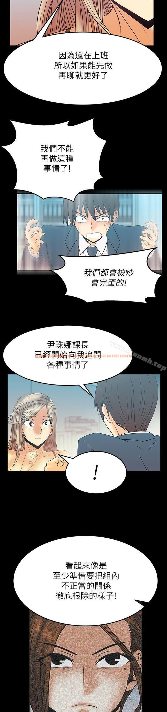 查看漫画MY OFFICE LADYS - 第2季-第10話 - tymanga.com中的85979图片