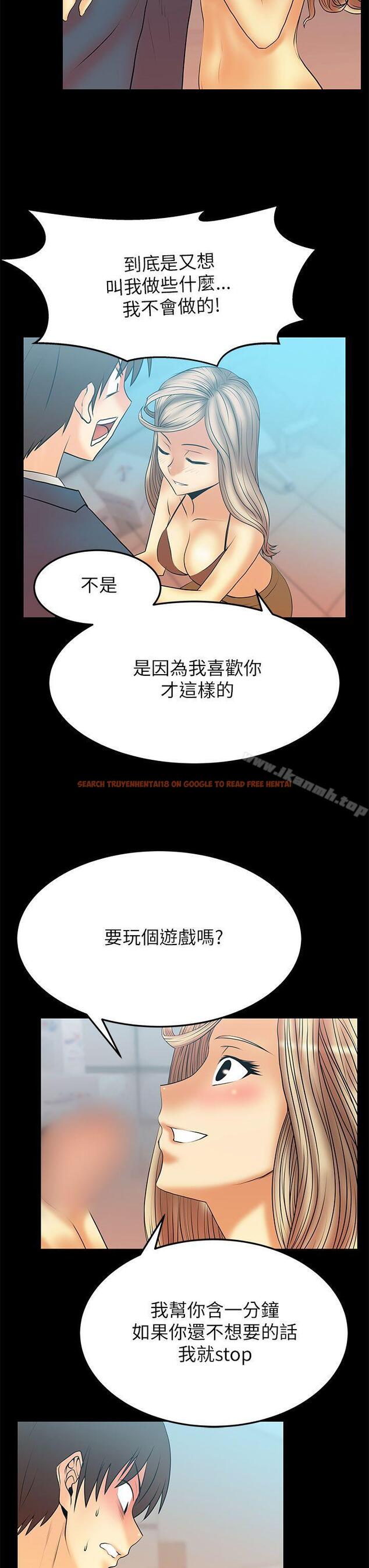 查看漫画MY OFFICE LADYS - 第2季-第10話 - tymanga.com中的86060图片