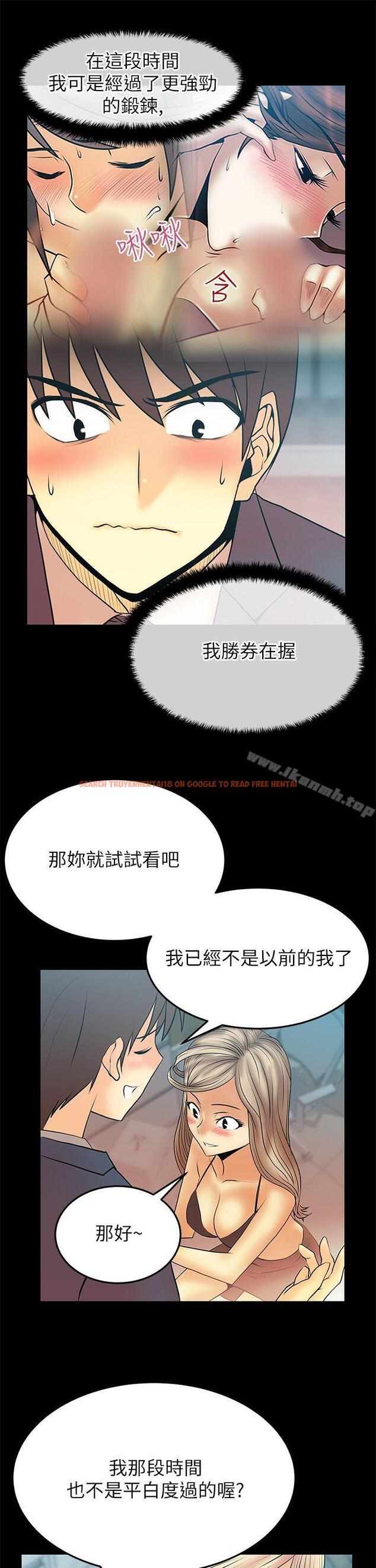 查看漫画MY OFFICE LADYS - 第2季-第10話 - tymanga.com中的86088图片