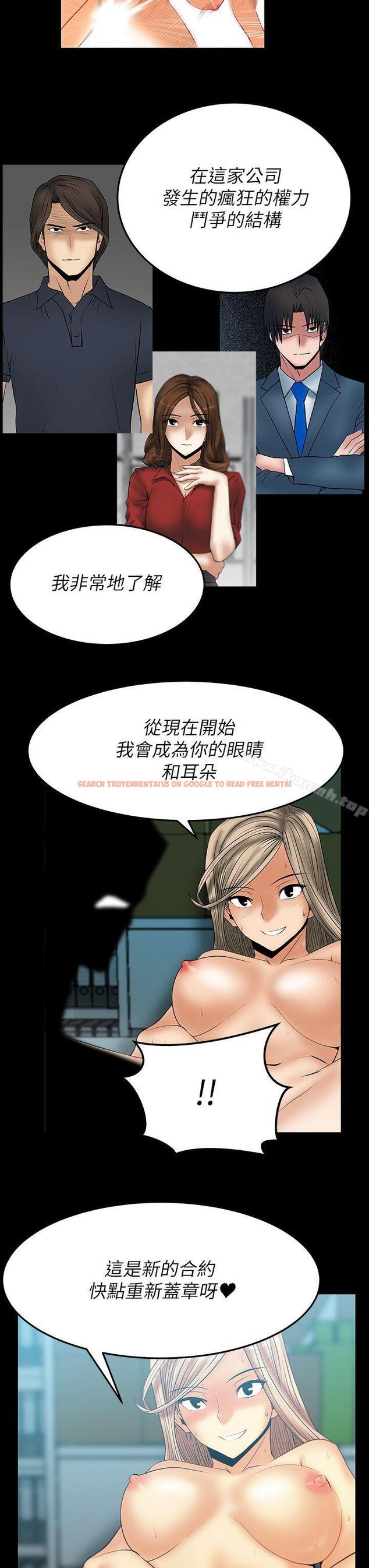 查看漫画MY OFFICE LADYS - 第2季-第10話 - tymanga.com中的86389图片