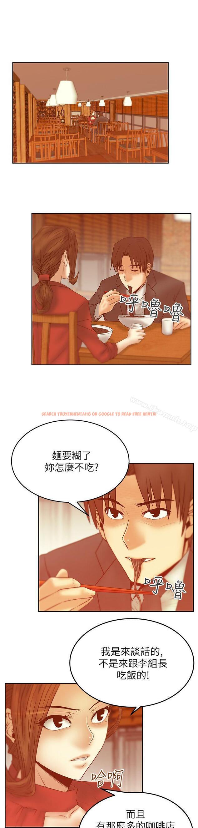 查看漫画MY OFFICE LADYS - 第2季-第11話 - tymanga.com中的86491图片