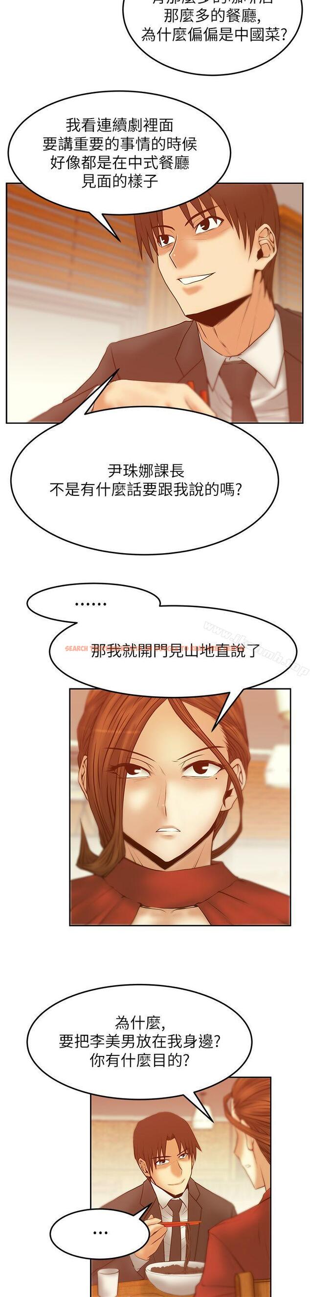 查看漫画MY OFFICE LADYS - 第2季-第11話 - tymanga.com中的86530图片