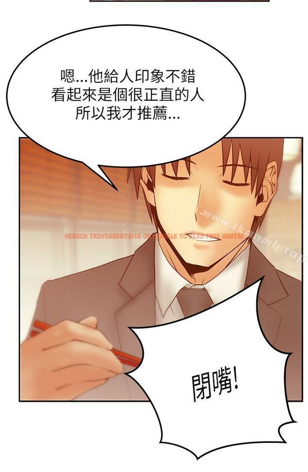 查看漫画MY OFFICE LADYS - 第2季-第11話 - tymanga.com中的86542图片