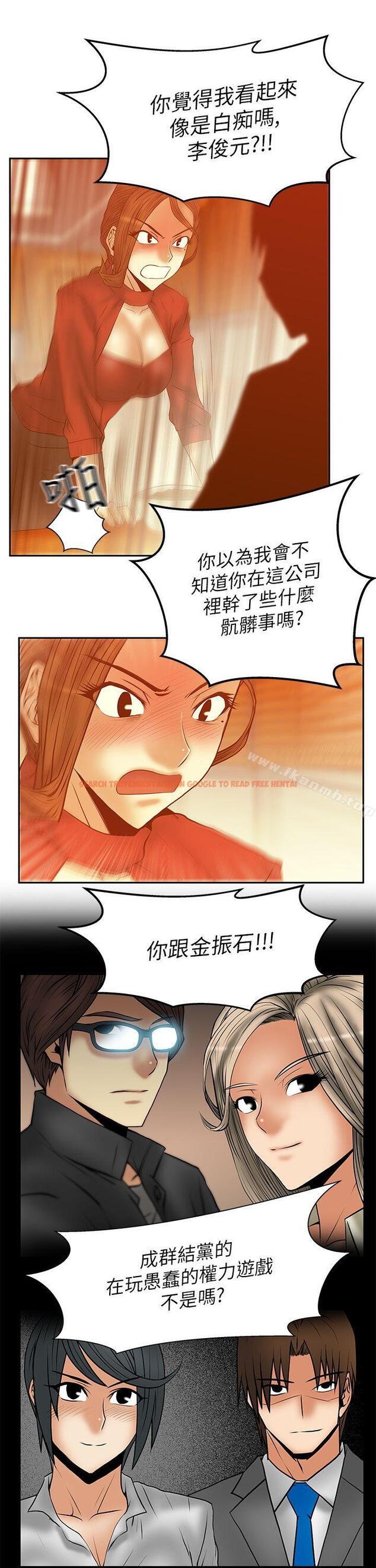 查看漫画MY OFFICE LADYS - 第2季-第11話 - tymanga.com中的86561图片
