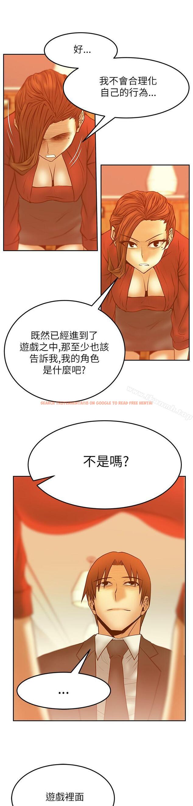 查看漫画MY OFFICE LADYS - 第2季-第11話 - tymanga.com中的86671图片