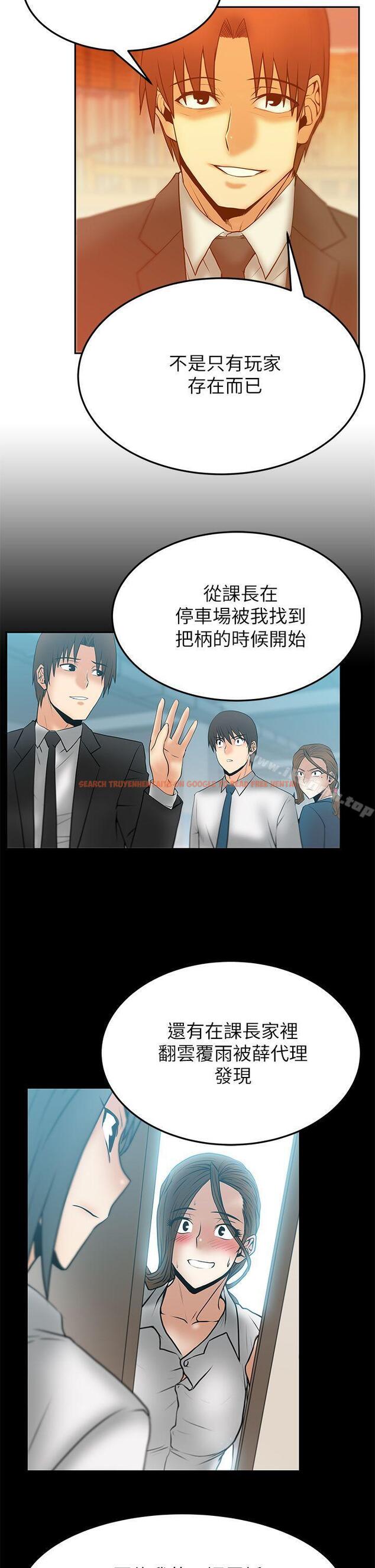 查看漫画MY OFFICE LADYS - 第2季-第11話 - tymanga.com中的86677图片