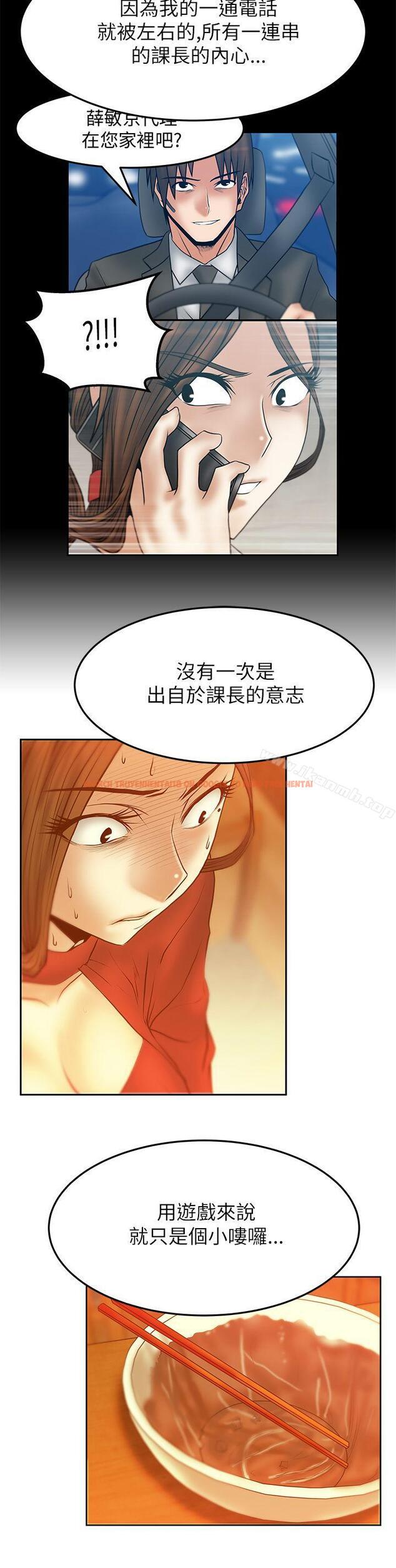查看漫画MY OFFICE LADYS - 第2季-第11話 - tymanga.com中的86718图片